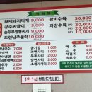 진황제돼지찌개 이미지