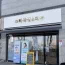 뜨레모아 | [조원동 피부관리] LDM 물방울·재생·물광 관리 &#39;스타왁싱&amp;피부&#39; 후기