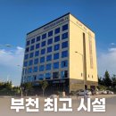 포스타호텔 | 연말에 딱 좋았던 부천 호텔 추천｜방음·청결 끝판왕 [포스타호텔] 내돈내산 솔직 후기