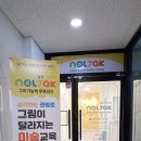 상상공간미술교습소