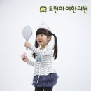 도원아이한의원 이미지