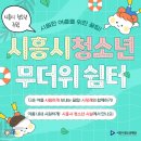 연성청소년문화의집 이미지