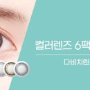 다비치안경충장1가점 네이버블로그