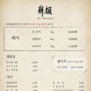 해안숯불갈비 이미지