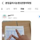 본잉글리시논현2관영어학원