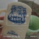 컴포즈 커피(송도점) | 컴포즈 커피 주토피아 굿즈 머그컵 세트 구매 후기