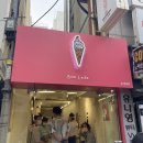 봉레이띠 | 부산대 새로 생긴 아이스크림 카페 '봉 레이띠(Bom Leite)'