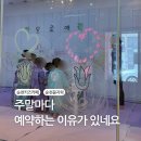 순천키즈카페 추천, 부모도 쉬고 아이도 즐거운 꼼지락 본점 후기
