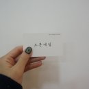네일드본