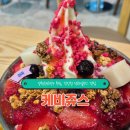 양천향교카페 양천향교빙수 추천, 건강한 생과일주스 맛집 케비쥬스 방문 후기