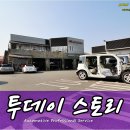 일산 수입차 정비 서비스 센터 JUC오토 인피니티 M35 G37 닛산 350Z 알티마 마치 큐브 BMW 미니쿠퍼 렉서스 IS250 등 이미지