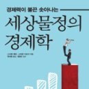 세상물정