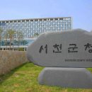 대한노인회서천군지회 충청타임즈