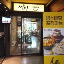 설빙김포시청점