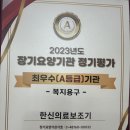 한신의료보조기 이미지