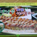 대나무통야식 이미지