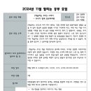 초연결 시대+ 인간 상호작용의 위기를 읽는다 | [전국모] 11월 개강 공부모임 안내(예비교사 청강생 신청하세요)