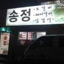 금호사우나(진동면)