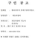 쌍용자동차동대구사업소