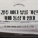 카페통