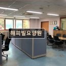 해피빌 | 부산 요양원 요양센터 추천정보 해피빌요양원 부산 사하구 어르신을 위한 편안한 공간