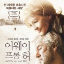 [영화] 어웨이 프롬 허 (Away from her).. &... Only Yesterday / Isla Grant 이미지