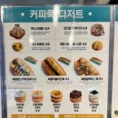 커피쿡파주운정