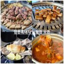 제주 노형동 흑돼지 맛집 깡촌흑돼지 노형점