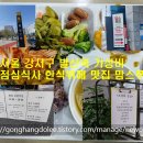 공항한식뷔페 이미지