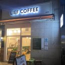 리프커피가락