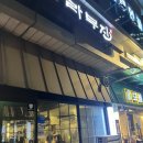 대우신림2차푸르지오아파트경로당 | 신도림 양고기 맛집 라무진 신도림점 후기