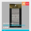 DC013 이미지
