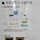 포텐 코인 노래연습장 이미지