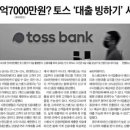 토스인테리어