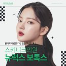 럭스피부과의원 이미지