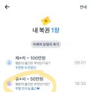 1103 캐시워크 정답 이미지