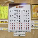 수지칼국수보리밥