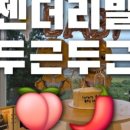 누트케이크