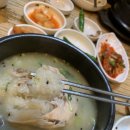 천수 한방 삼계탕(수락산역점) 이미지