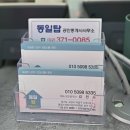 안성맞춤공인중개사사무소 이미지