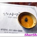 산마을명가 이미지