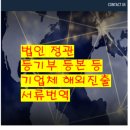 이레 행정사 사무소 이미지