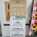 보그헤어 양주회천