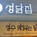 상원닭집
