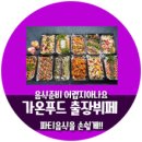 가온푸드 이미지
