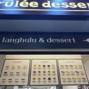 달콤왕가탕후루 안양1번가점 | 안양 범계역 두쫀쿠 왕가탕후루 범계점 웨이팅없는 두바이쫀득쿠키(3층다락방과 비교샷)