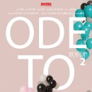 송**-2