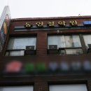 동인빌딩 이미지