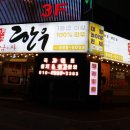 그집한우 이미지