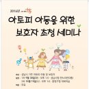 아토피 예방관리